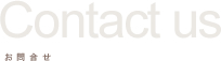 ���⍇���bContact us