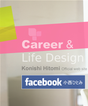 �L�����A�����C�t�f�U�C���T�|�[�g�b�����ЂƂ� facebook�͂������